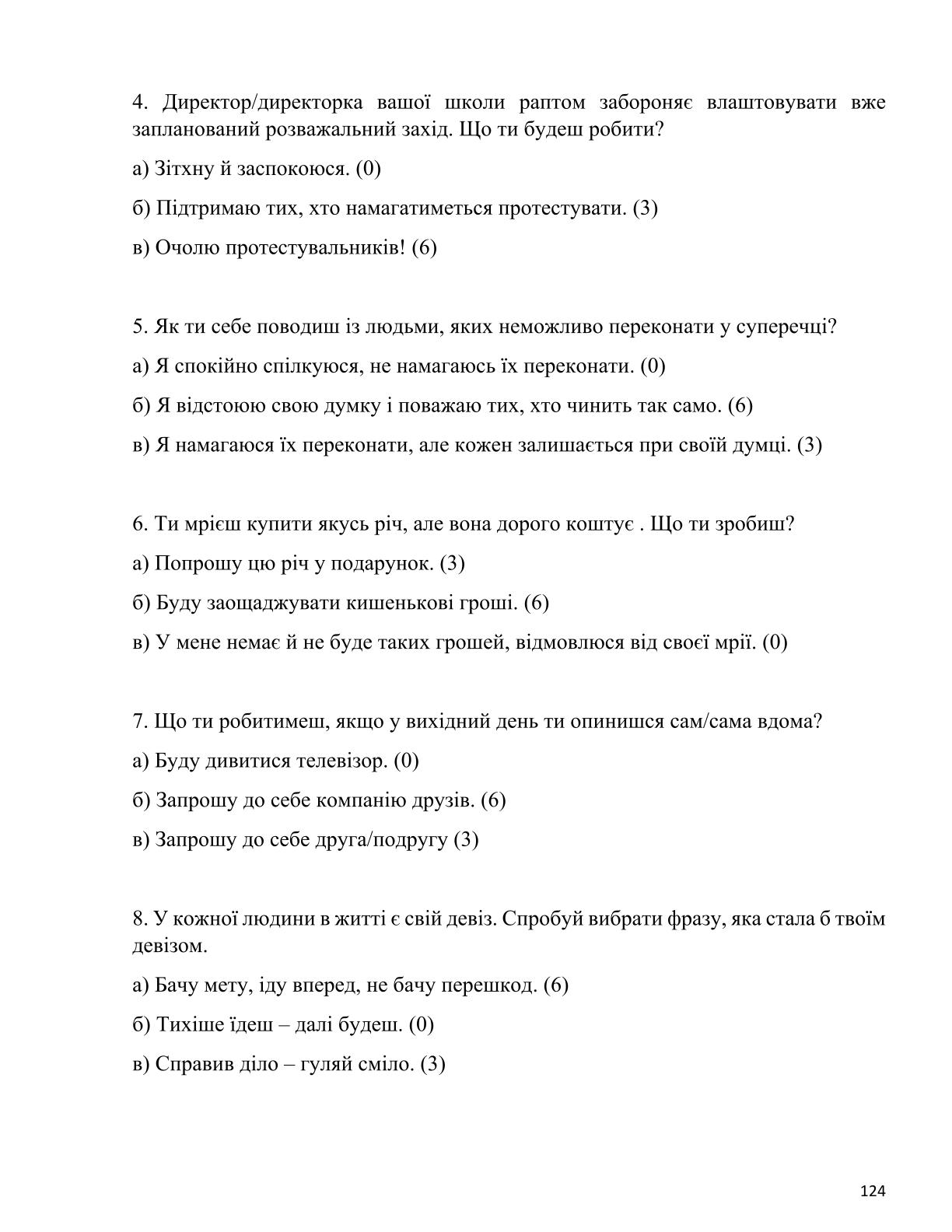 Мініатюра 124