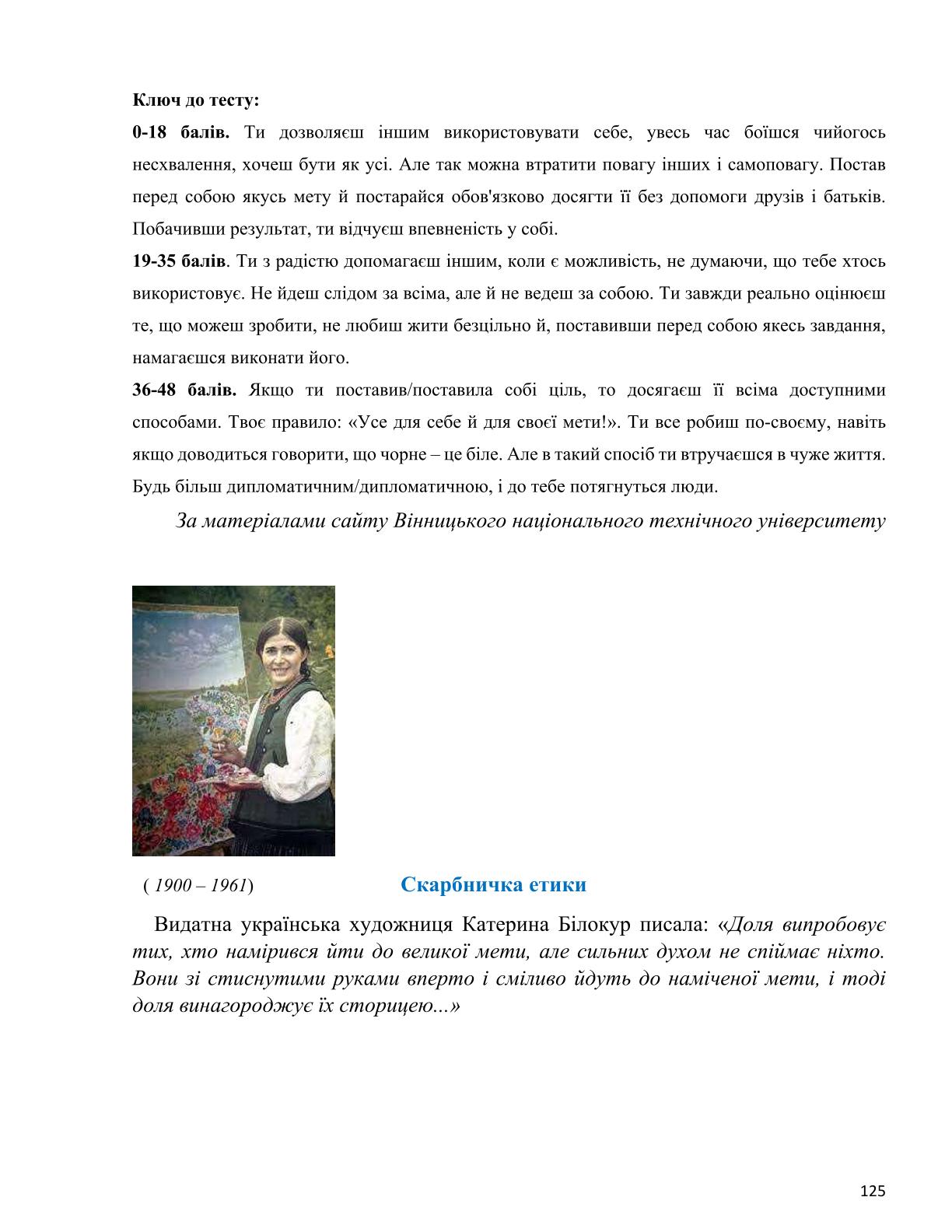 Мініатюра 125