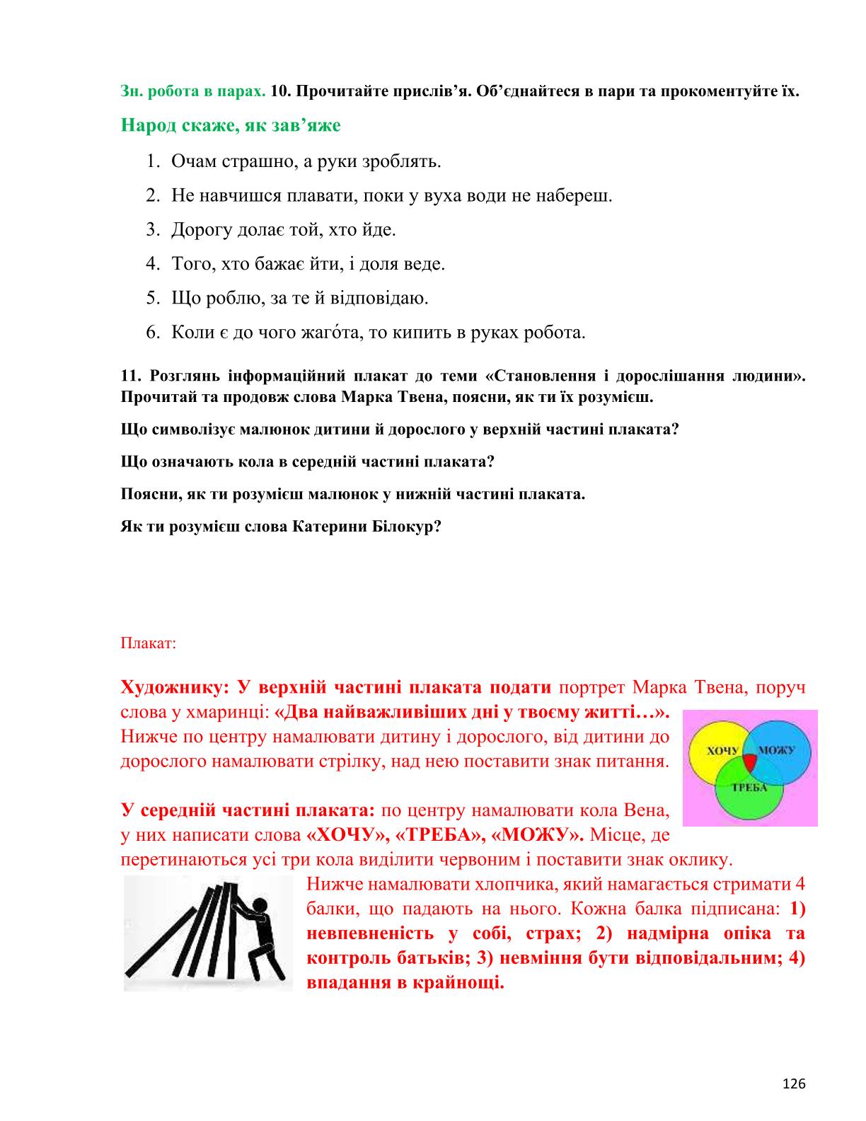 Мініатюра 126