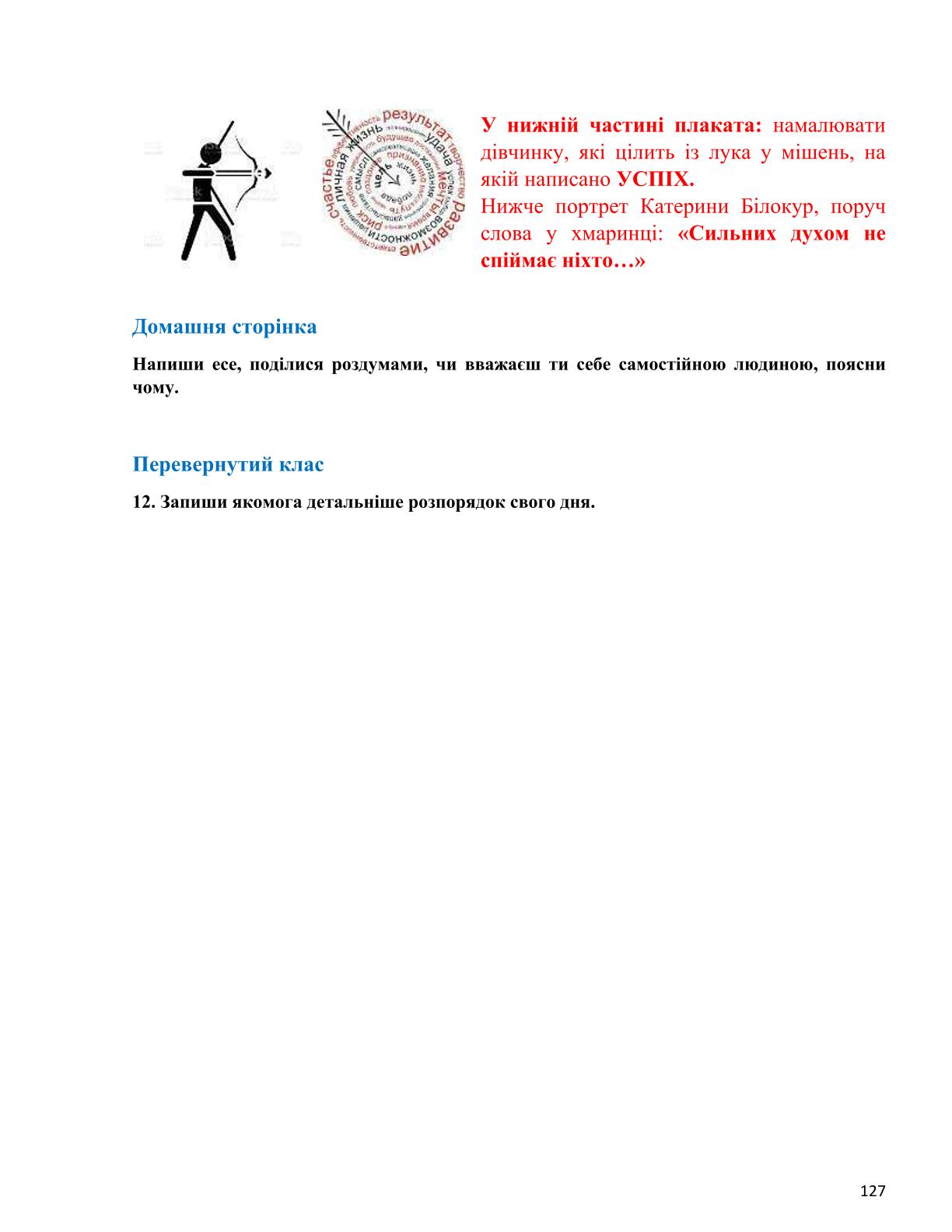Мініатюра 127