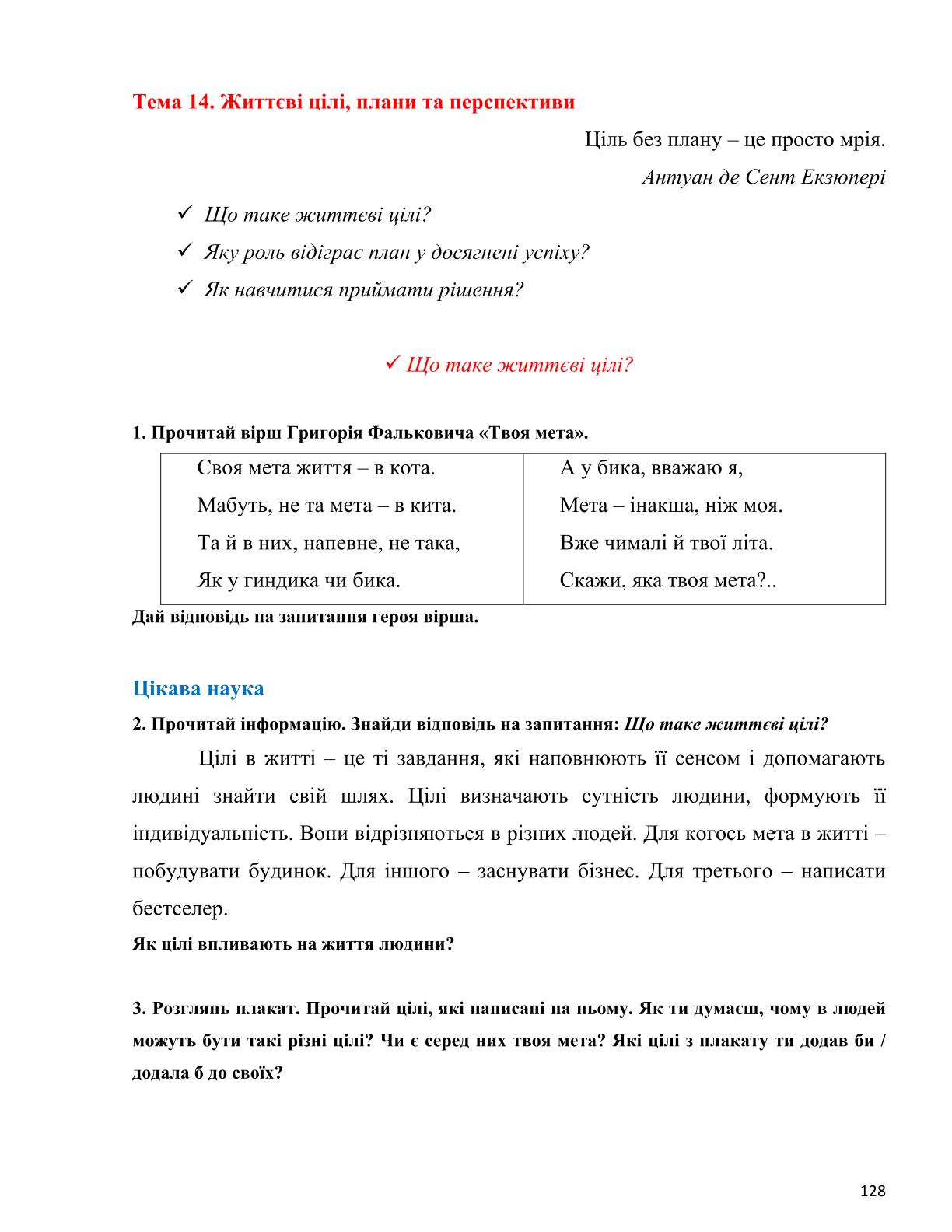 Мініатюра 128