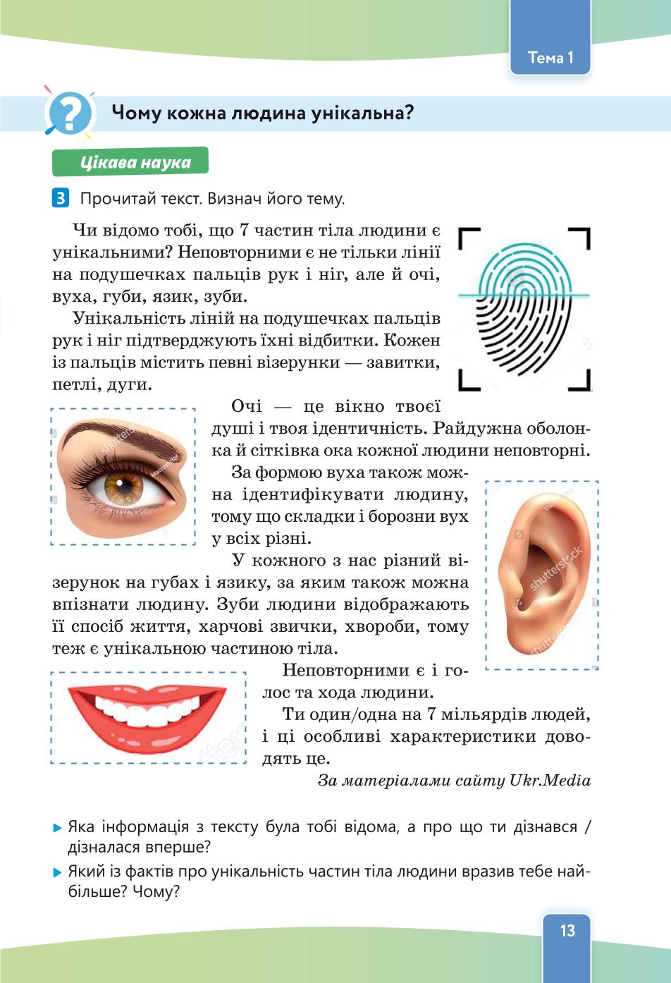 Мініатюра 13