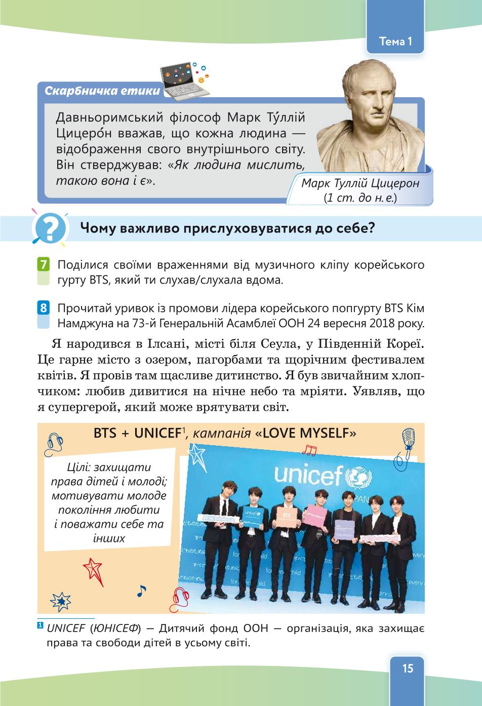 Мініатюра 15