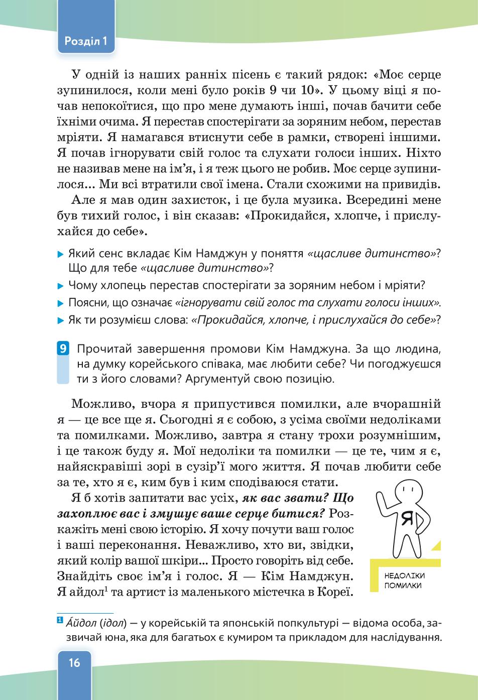 Мініатюра 16