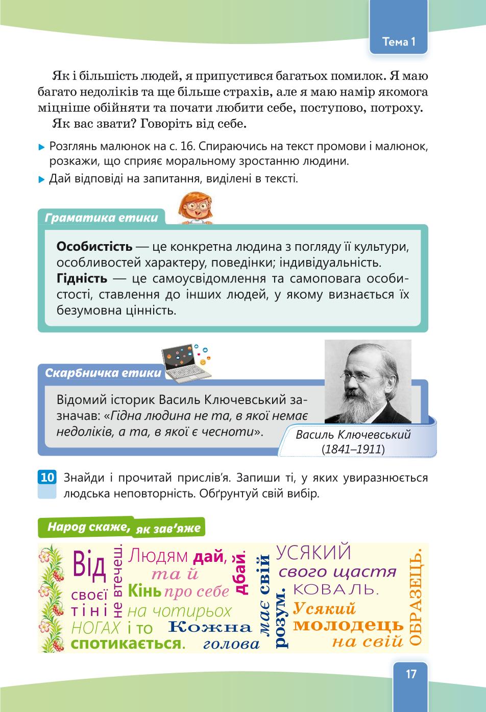 Мініатюра 17