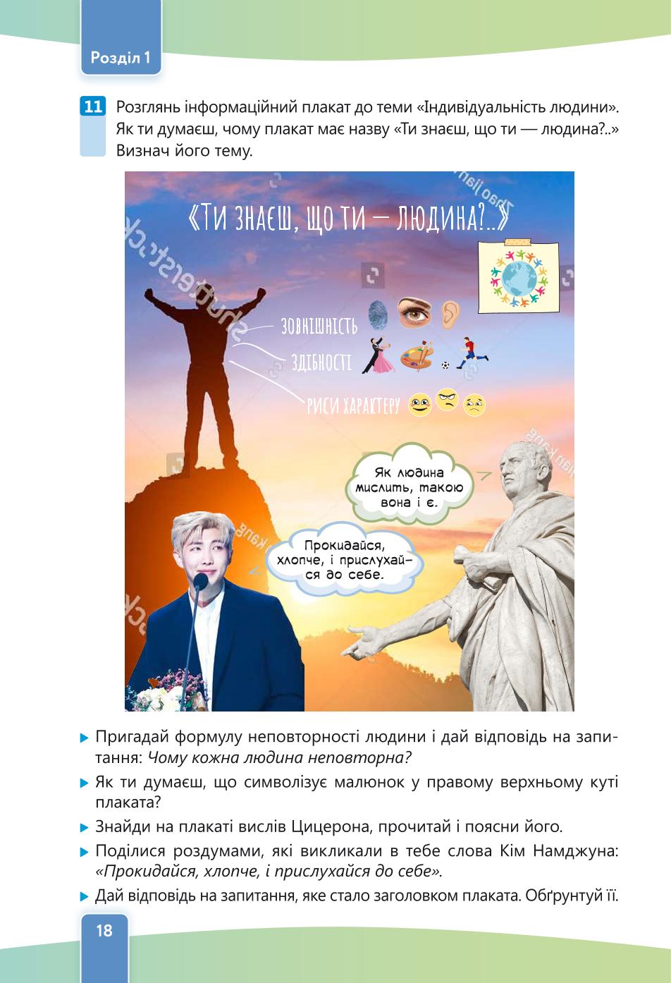 Мініатюра 18
