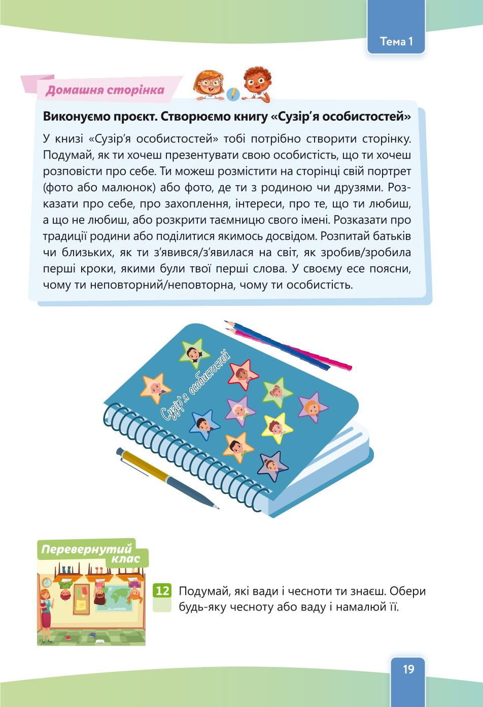 Мініатюра 19