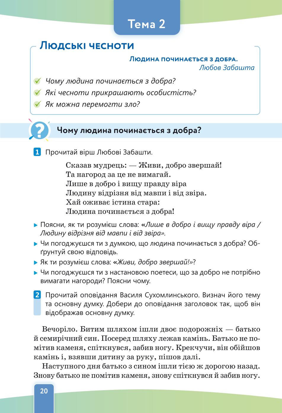 Мініатюра 20