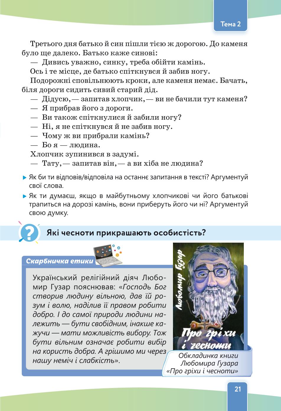 Мініатюра 21