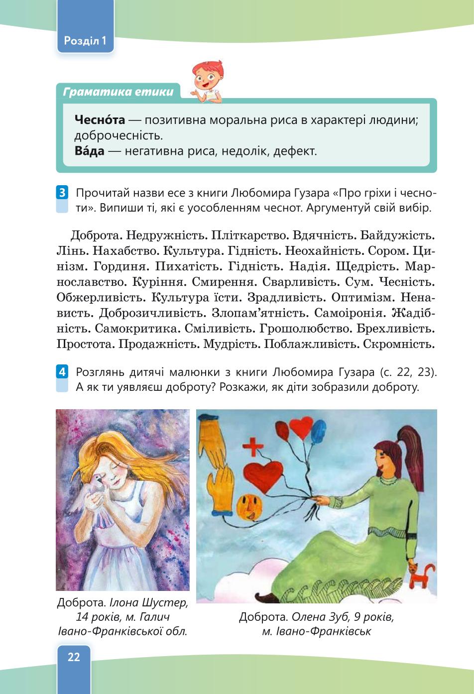 Мініатюра 22