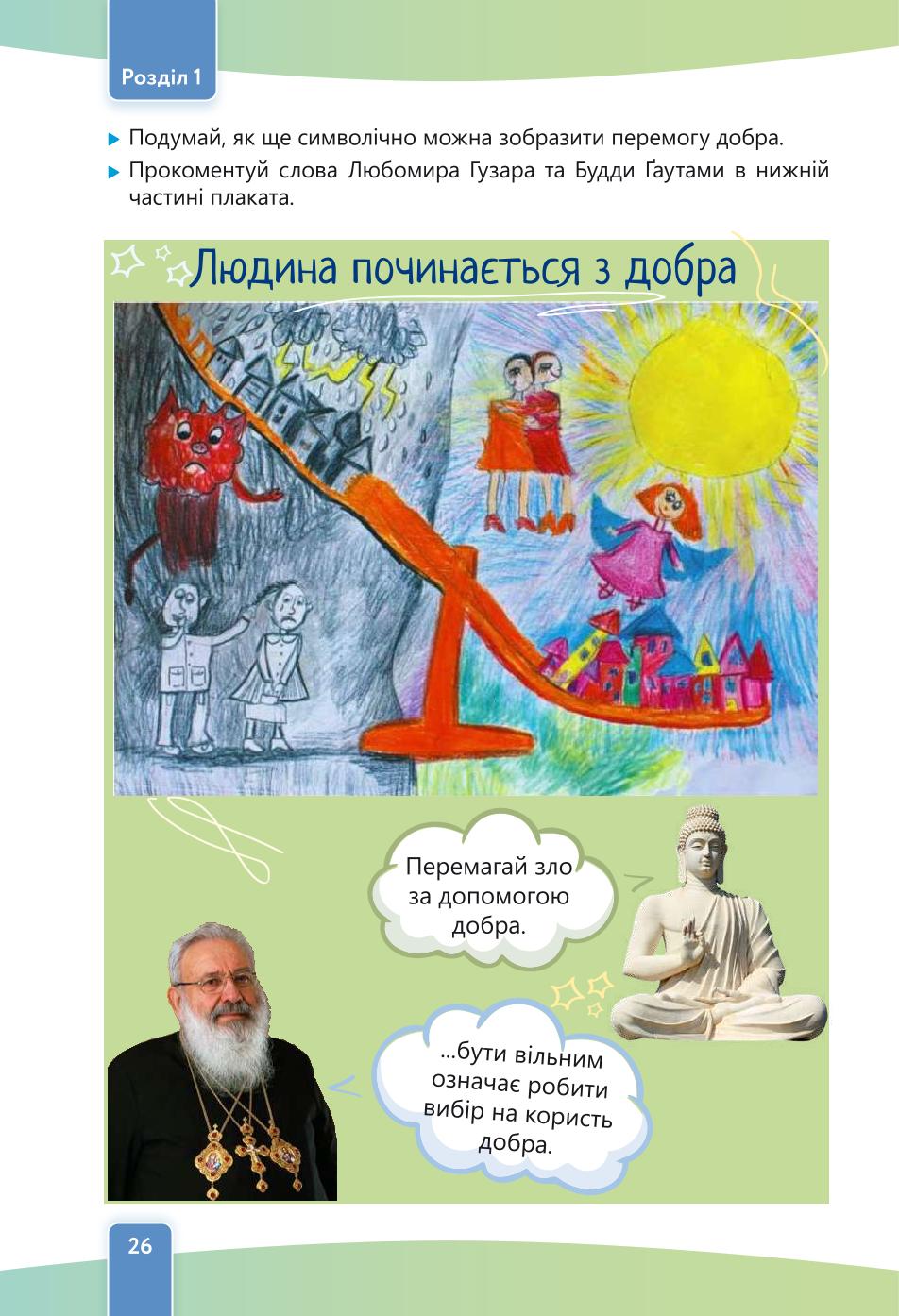 Мініатюра 26
