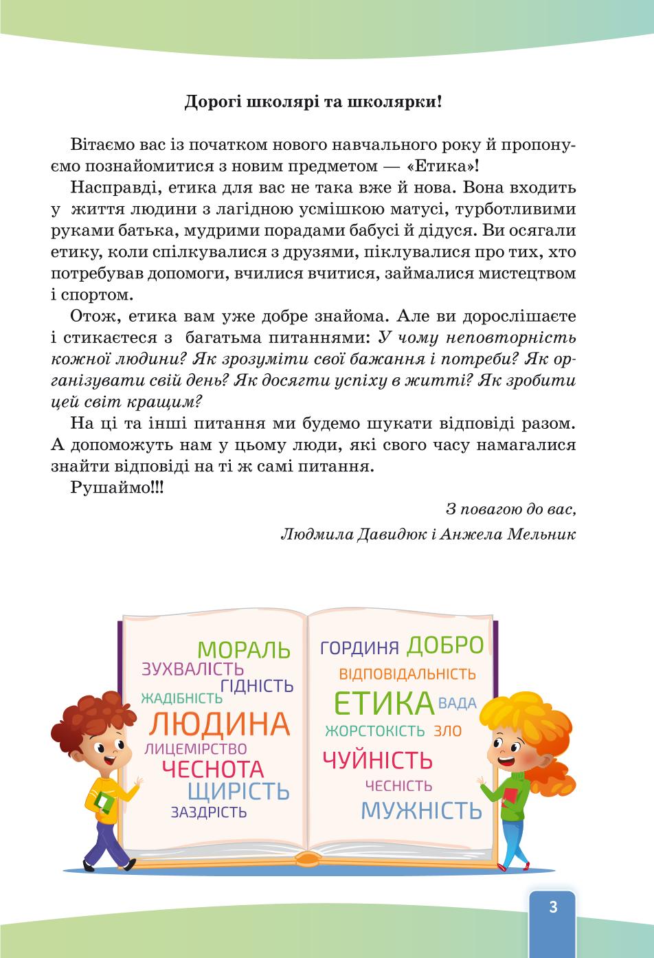 Мініатюра 3