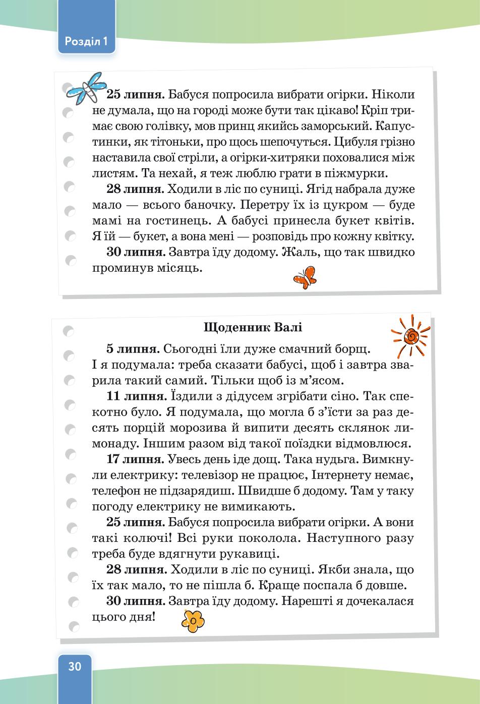 Мініатюра 30