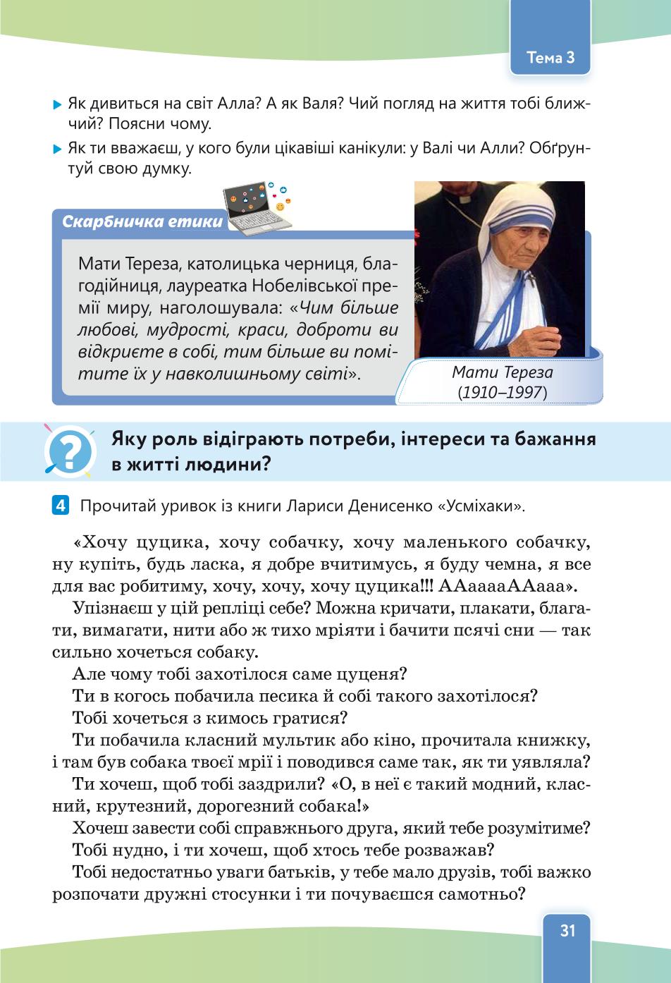 Мініатюра 31