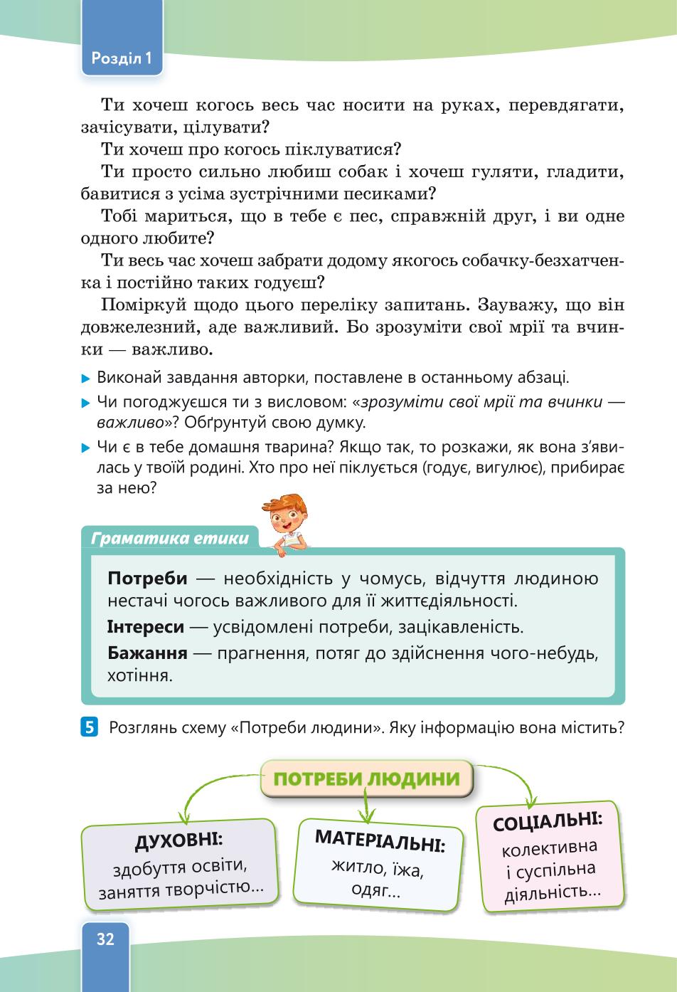 Мініатюра 32