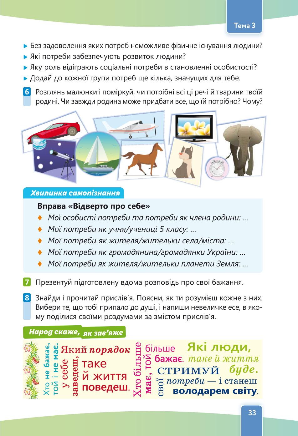 Мініатюра 33