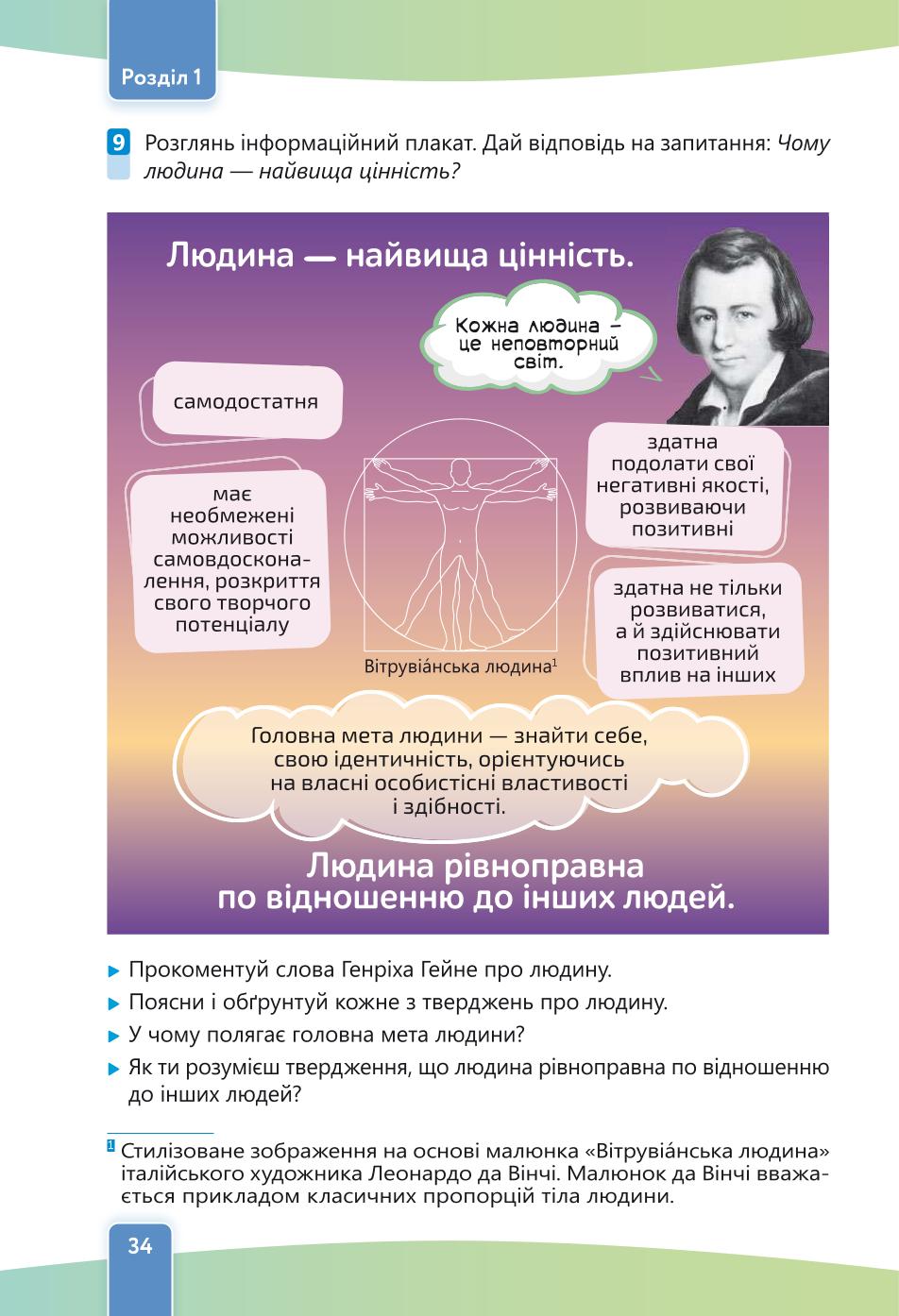 Мініатюра 34