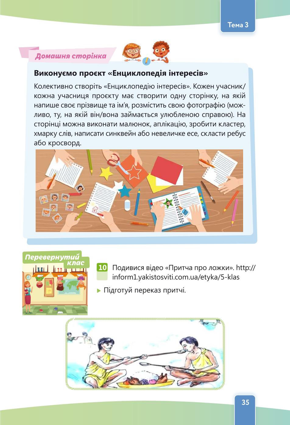 Мініатюра 35