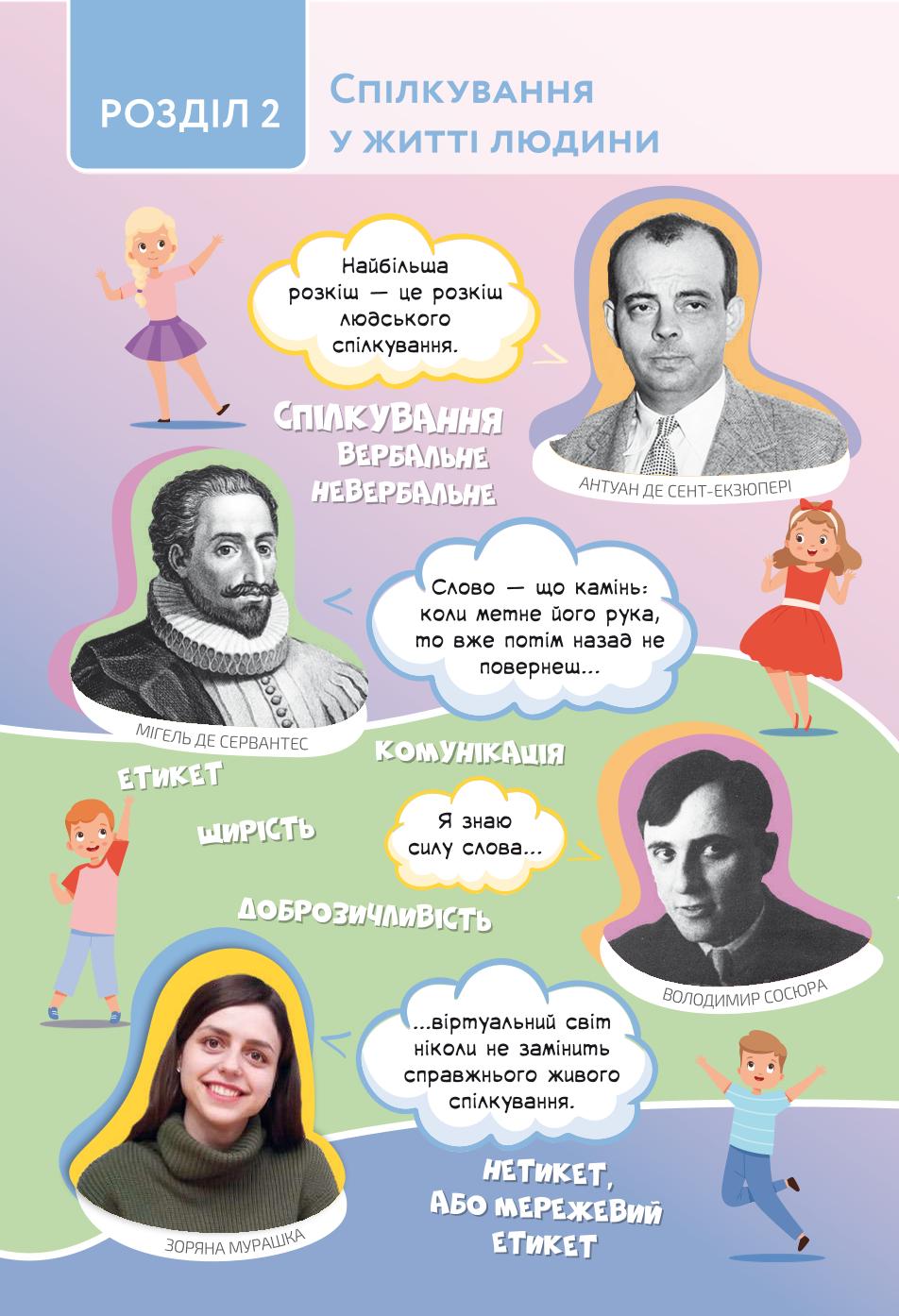 Мініатюра 36