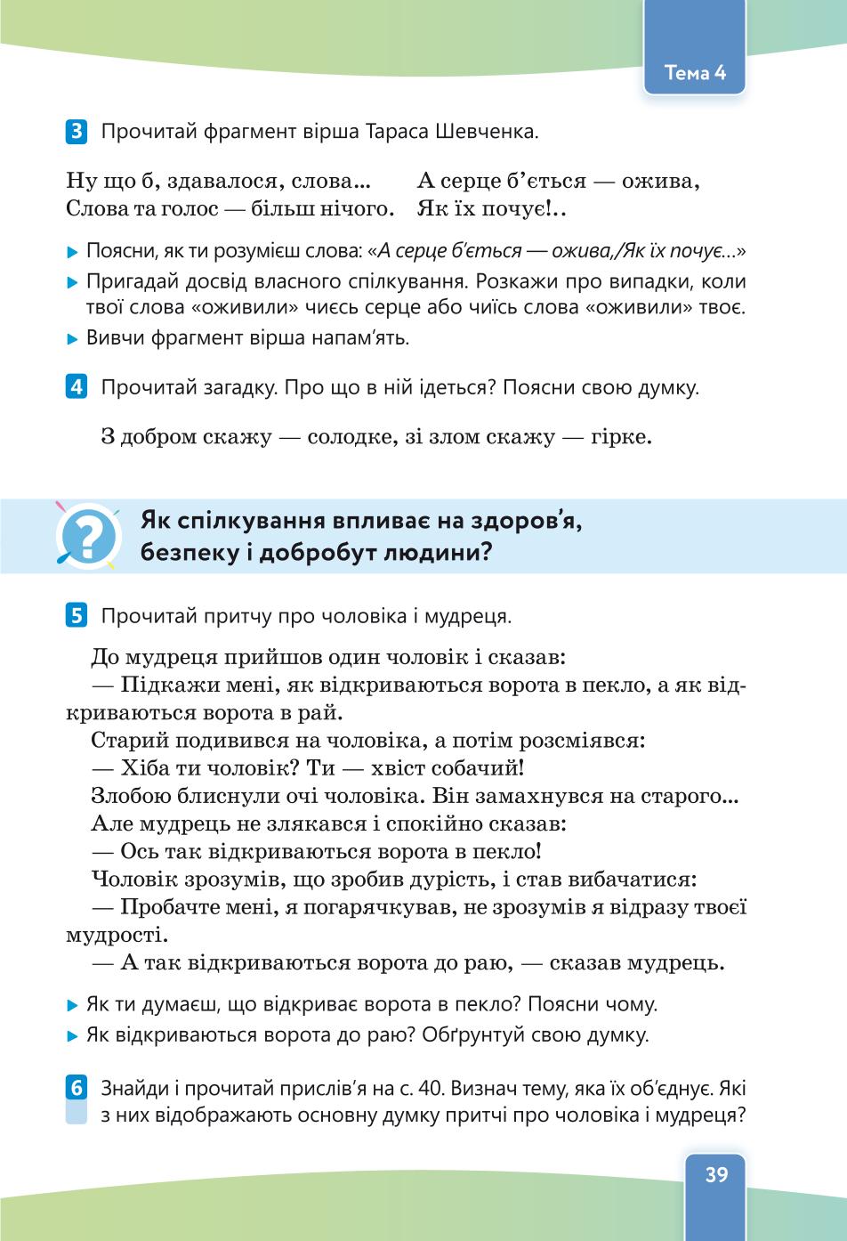 Мініатюра 39