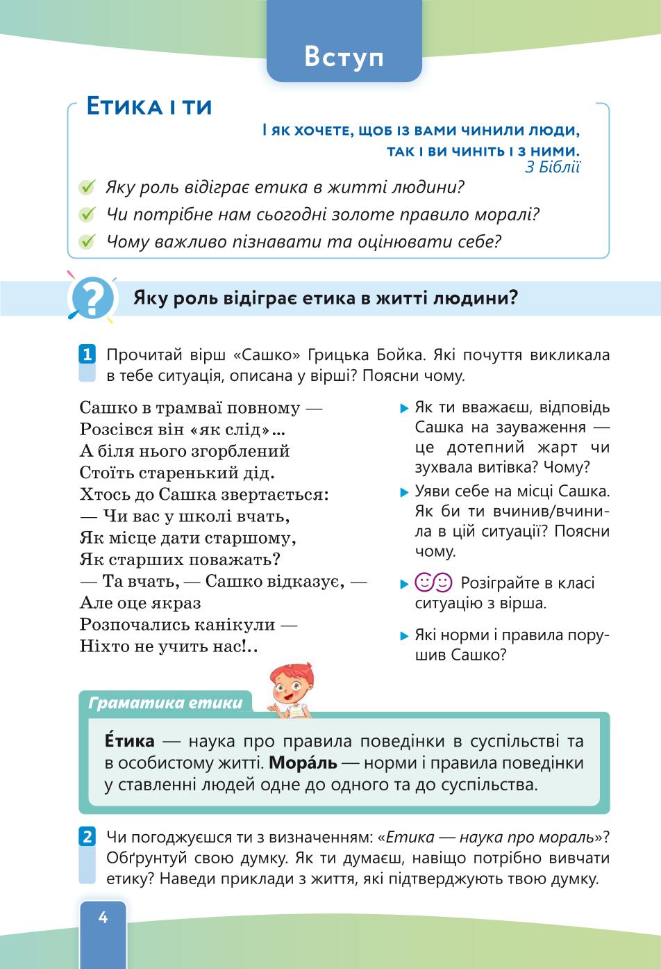 Мініатюра 4