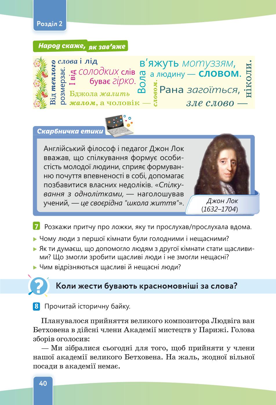 Мініатюра 40
