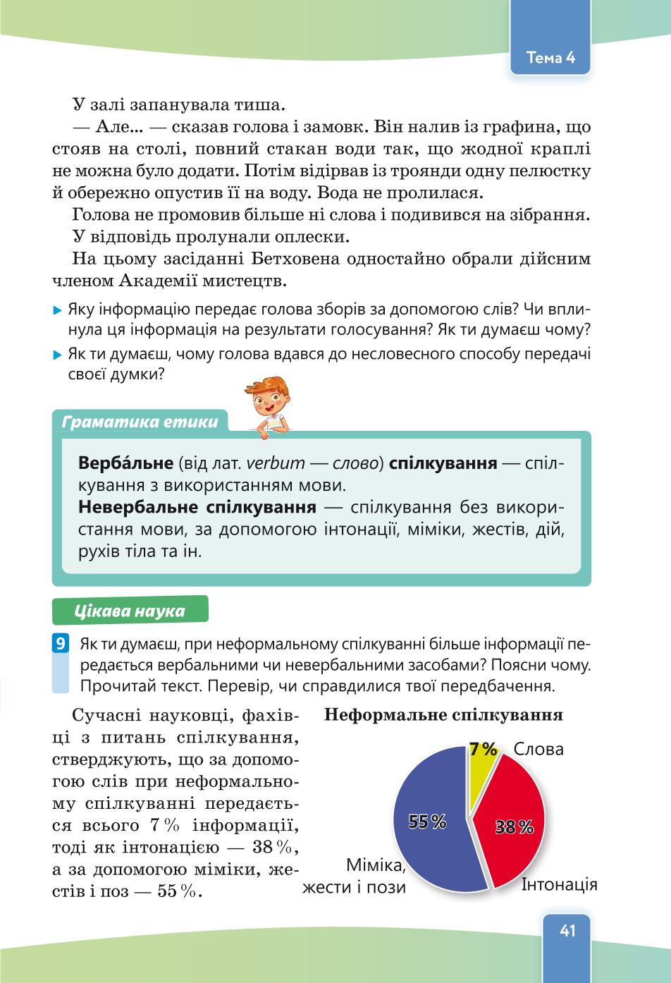 Мініатюра 41