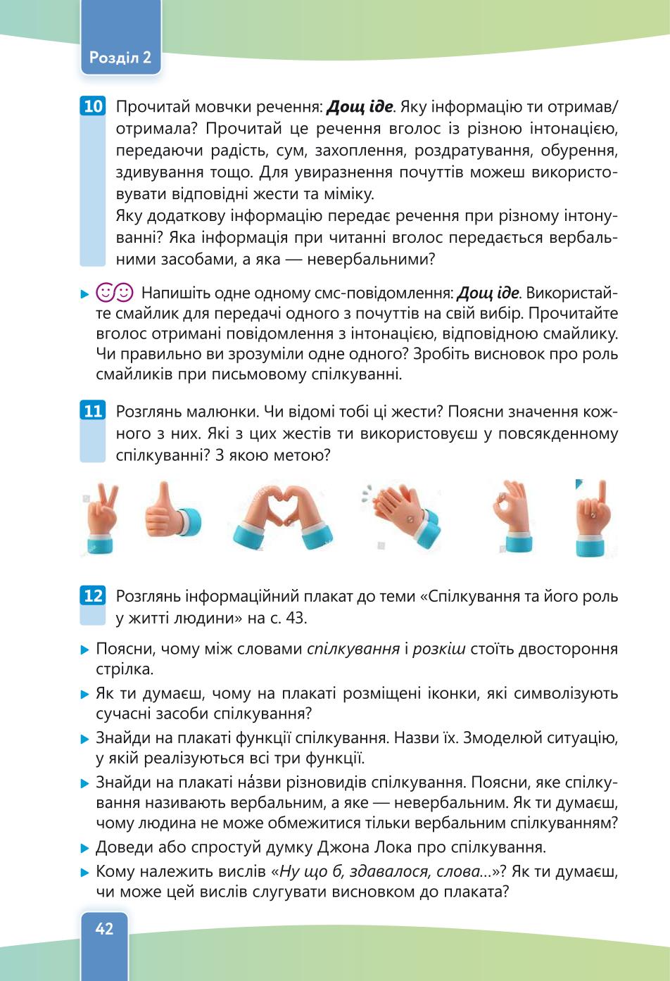 Мініатюра 42