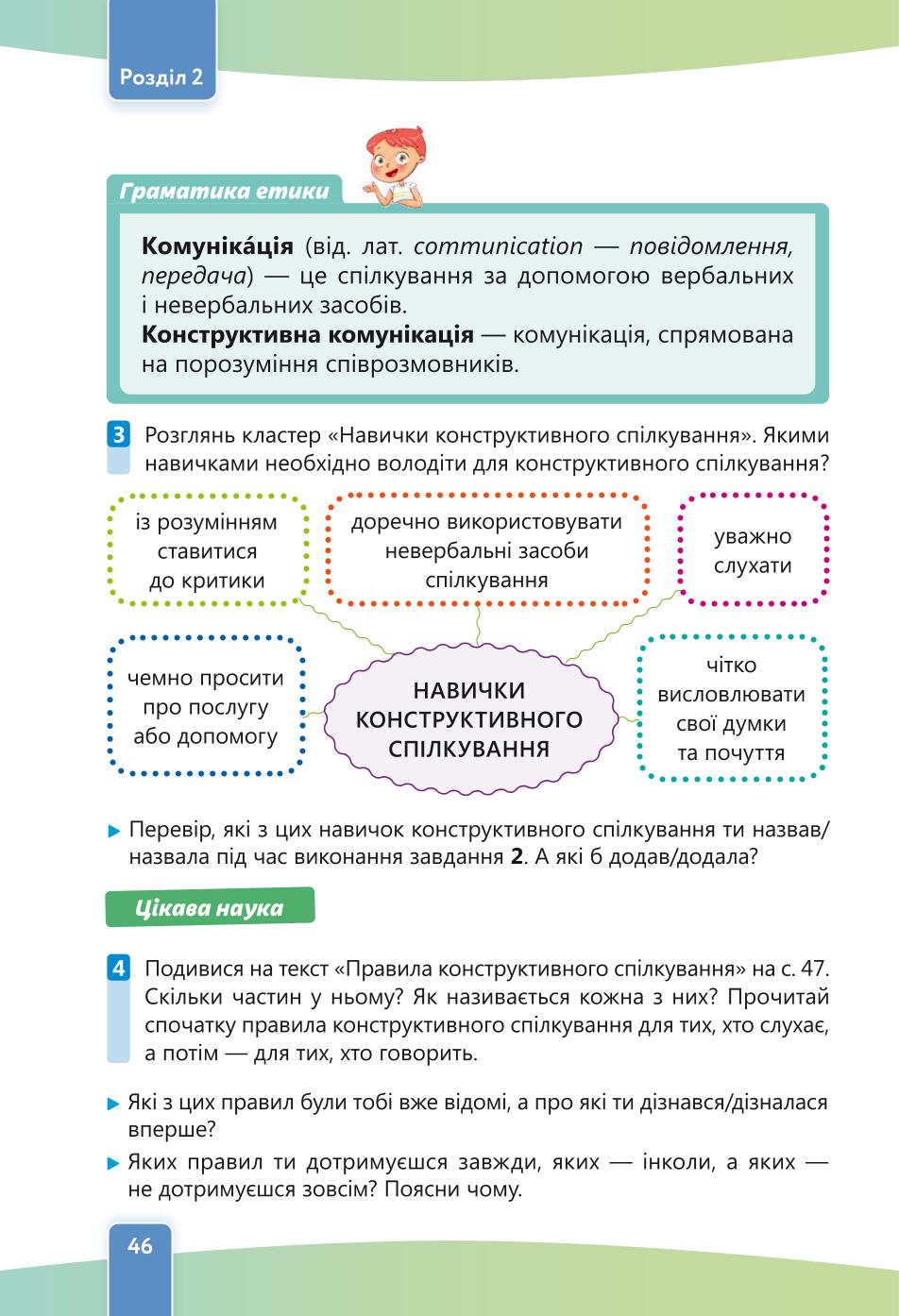 Мініатюра 46
