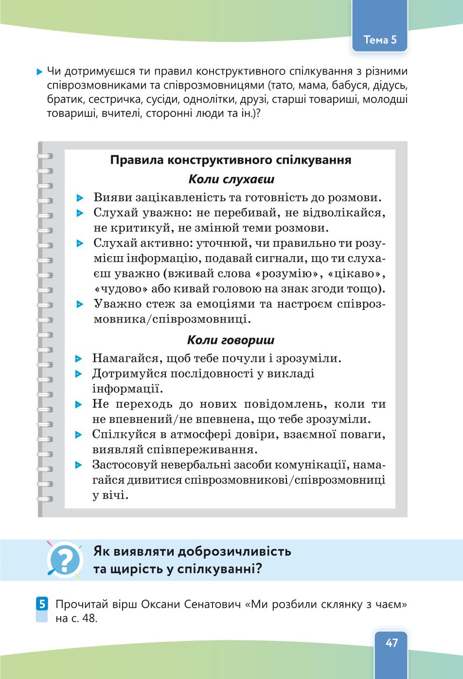 Мініатюра 47