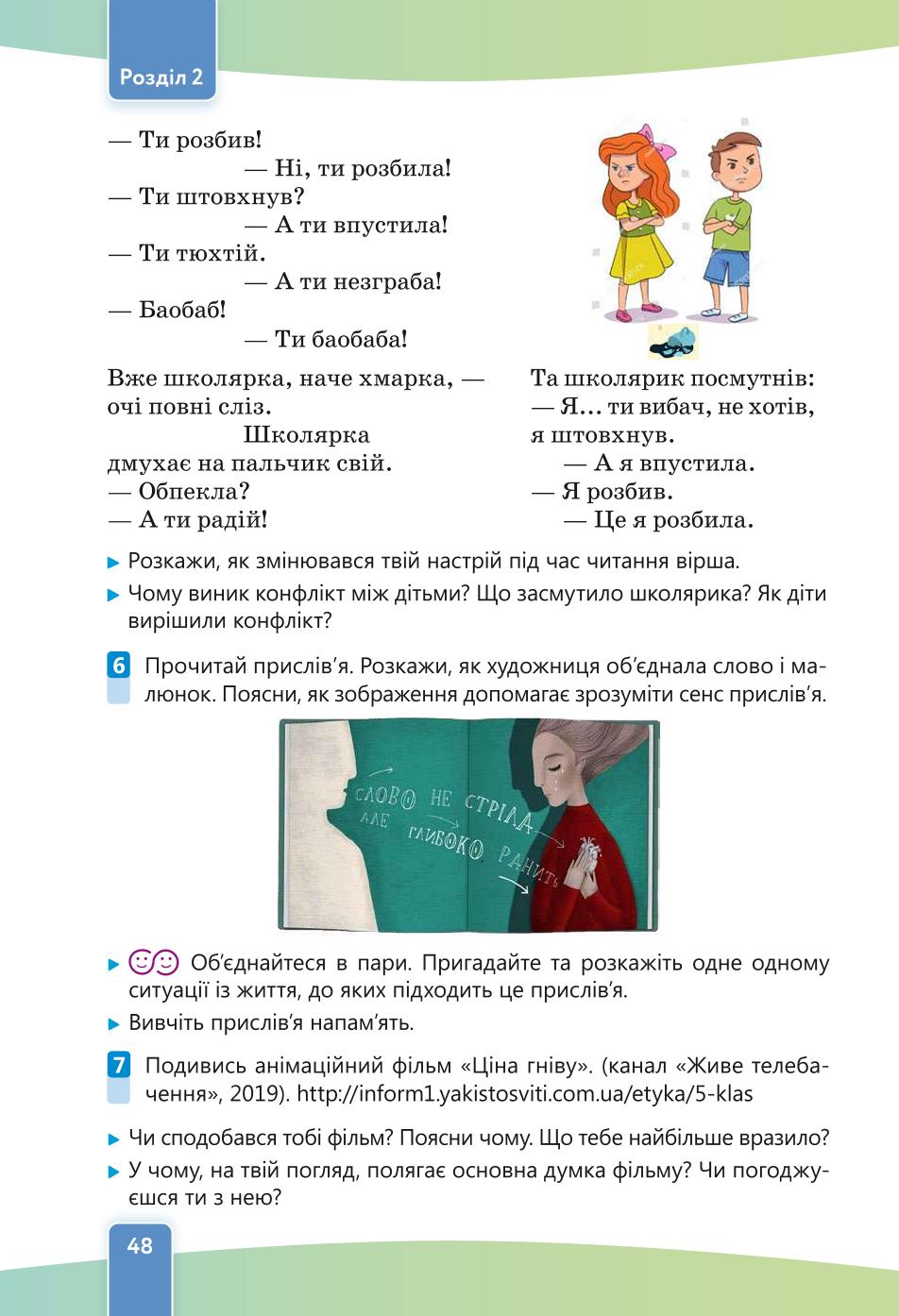 Мініатюра 48