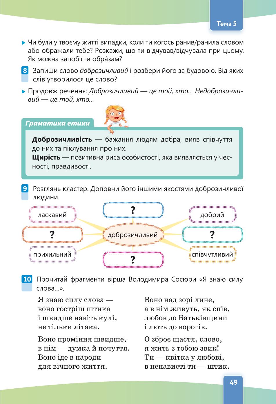 Мініатюра 49