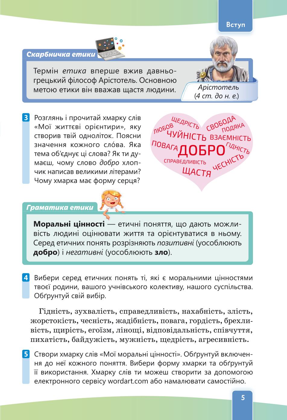 Мініатюра 5