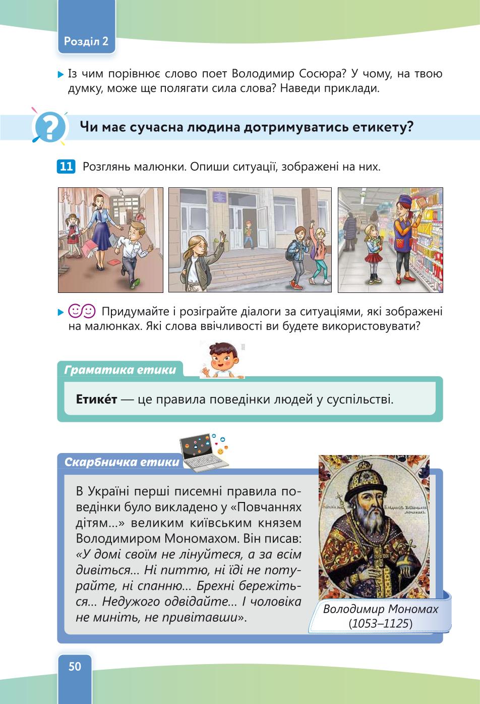 Мініатюра 50