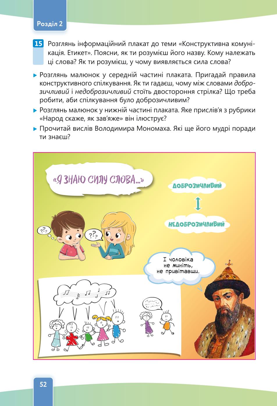 Мініатюра 52