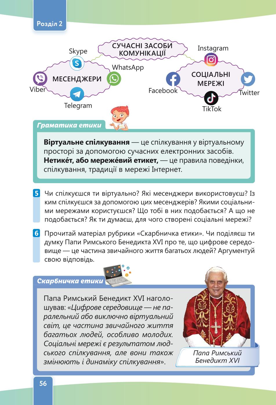 Мініатюра 56