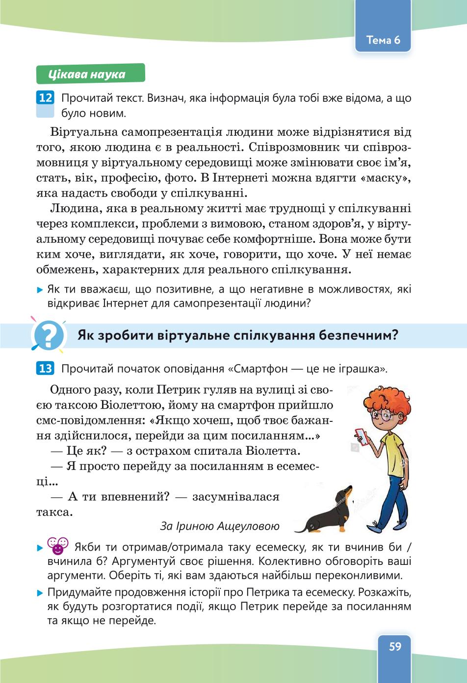 Мініатюра 59