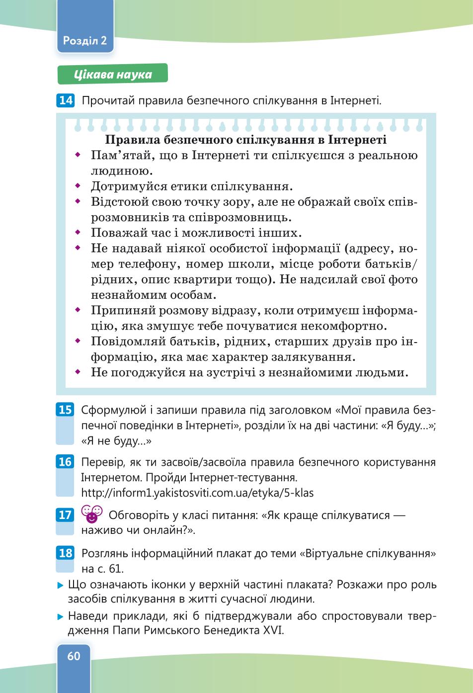 Мініатюра 60