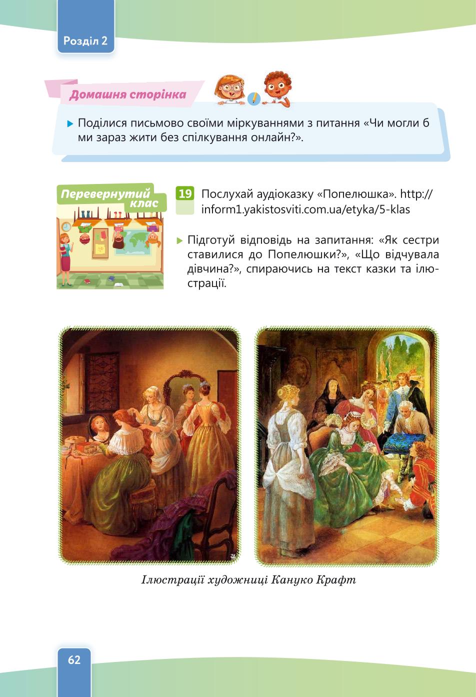 Мініатюра 62