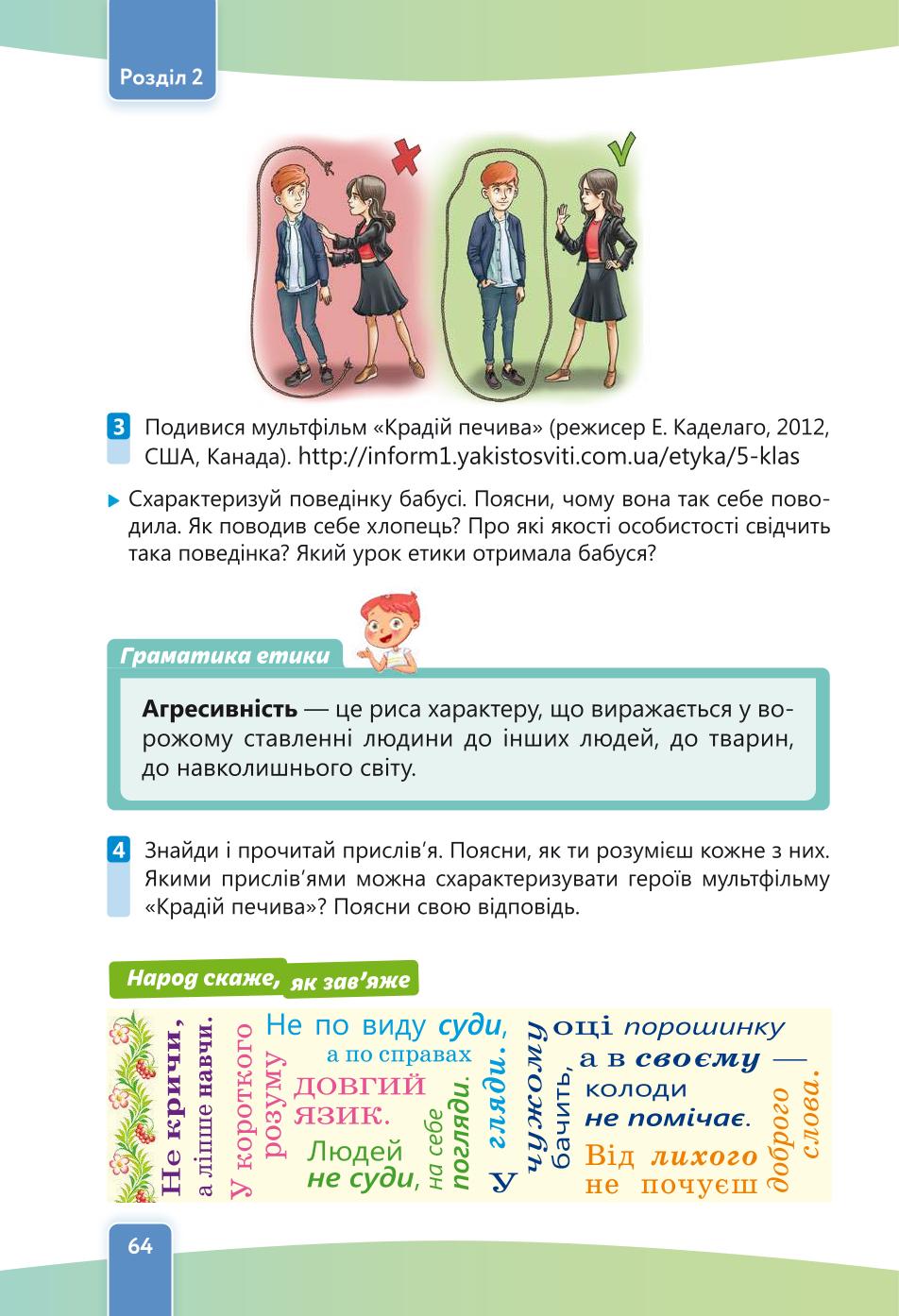 Мініатюра 64