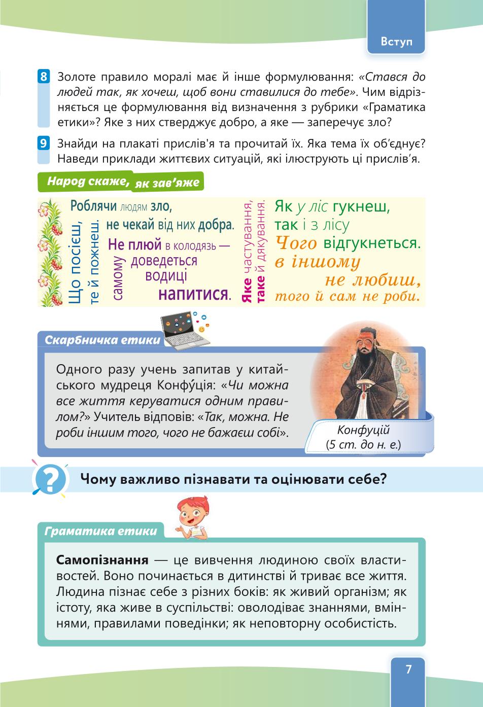 Мініатюра 7