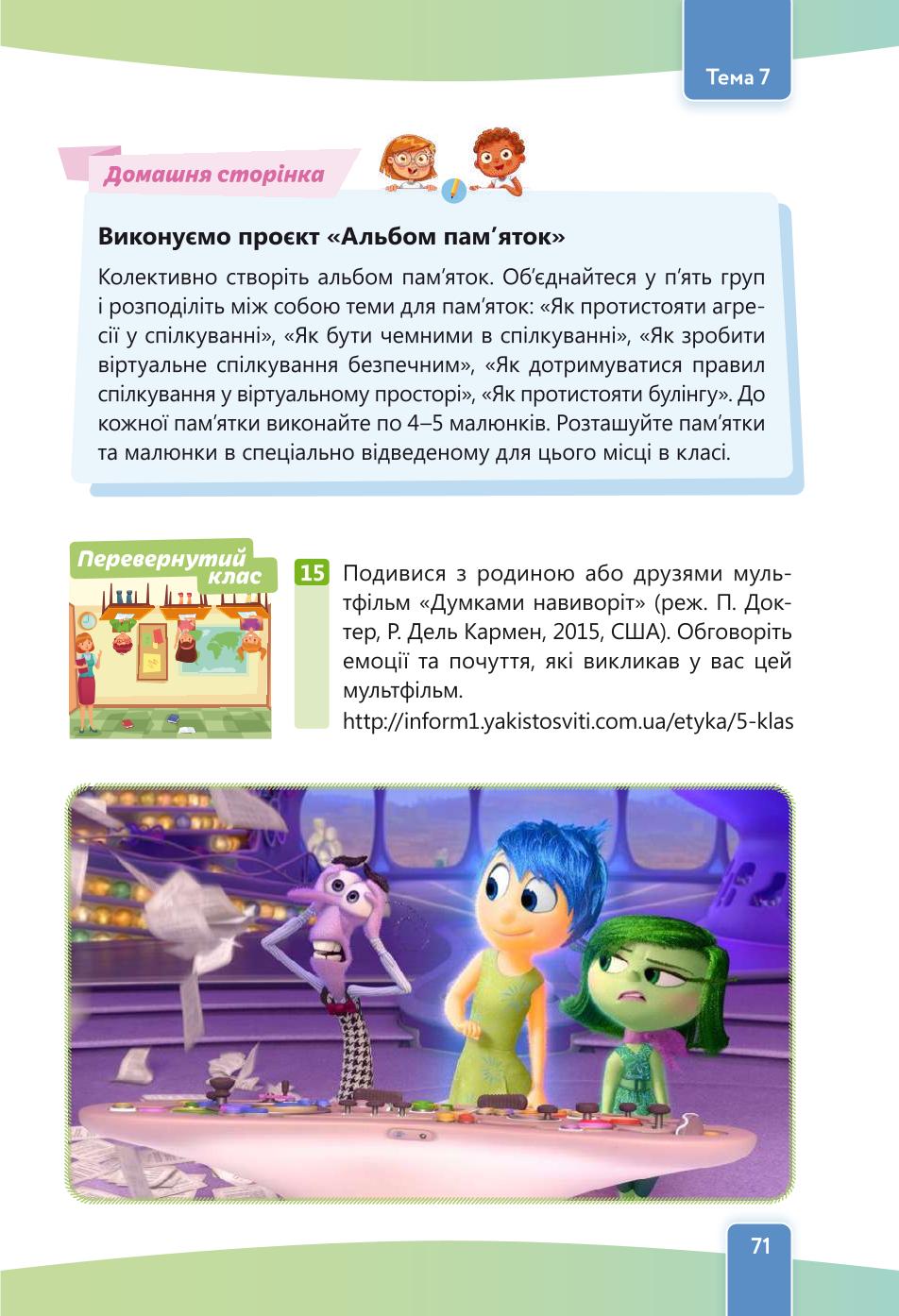 Мініатюра 71