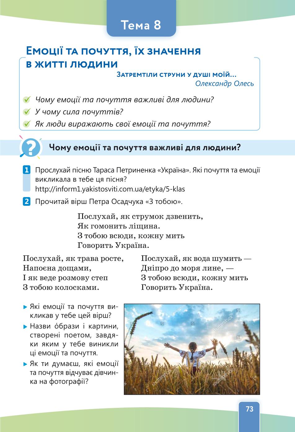 Мініатюра 73