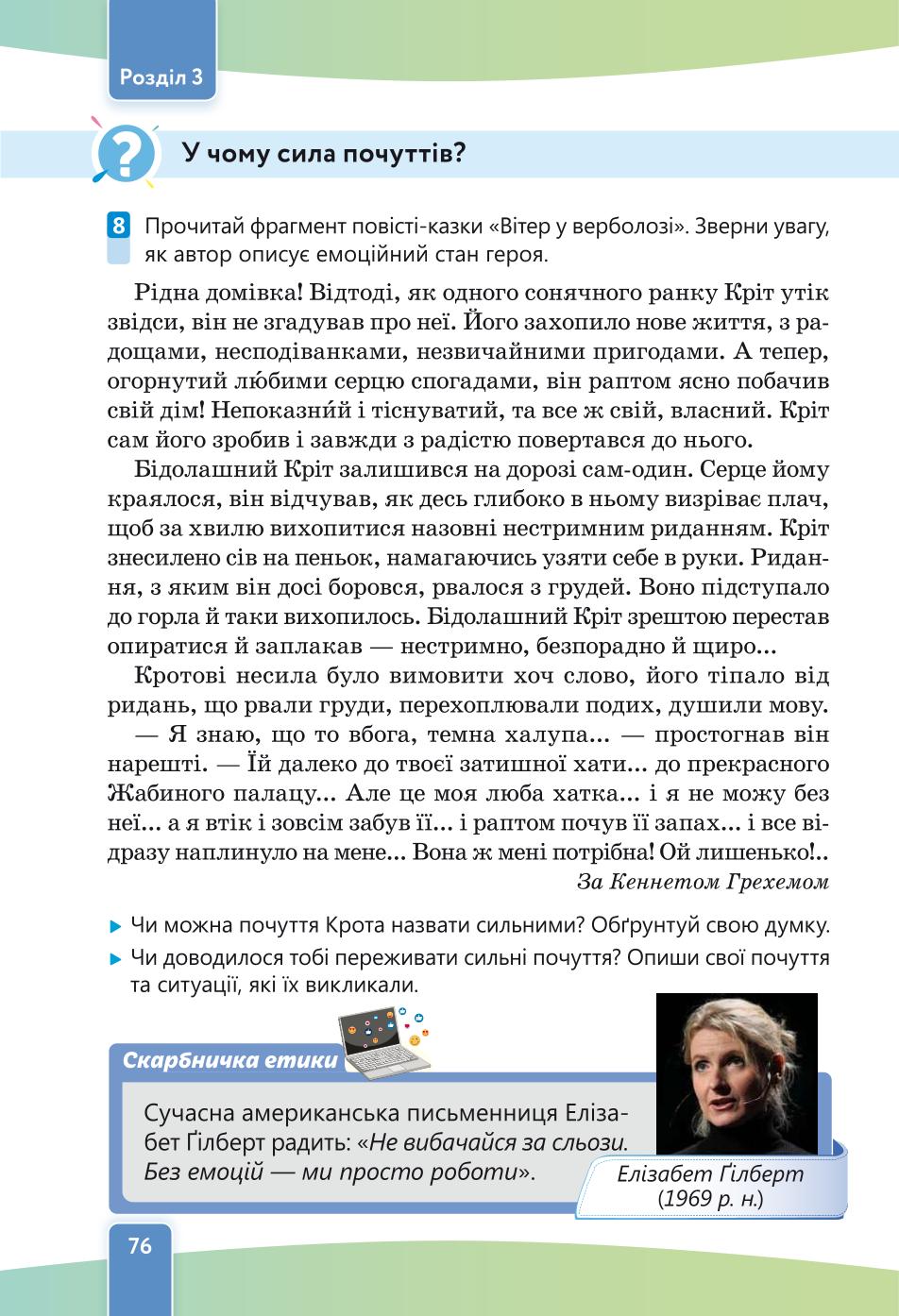 Мініатюра 76