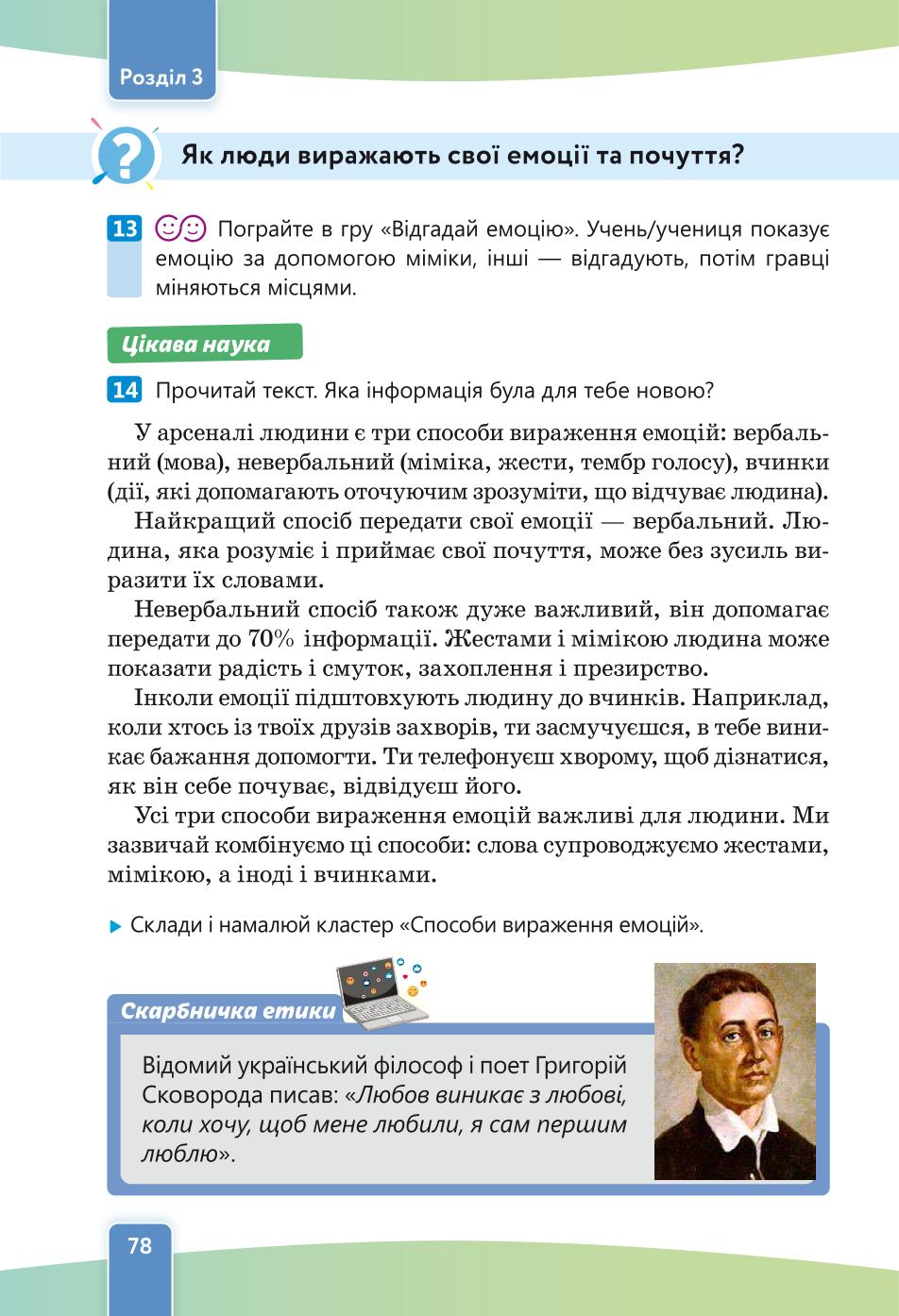 Мініатюра 78