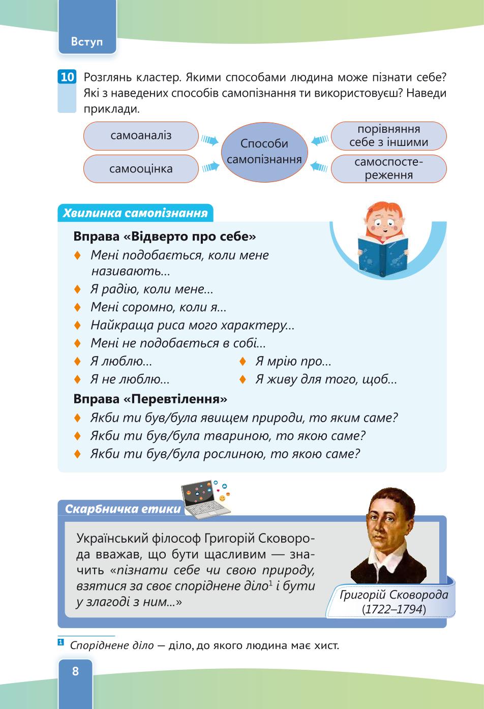 Мініатюра 8