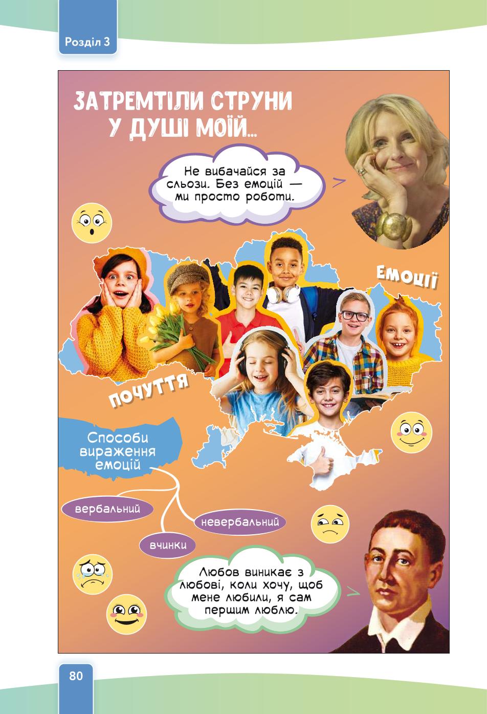Мініатюра 80