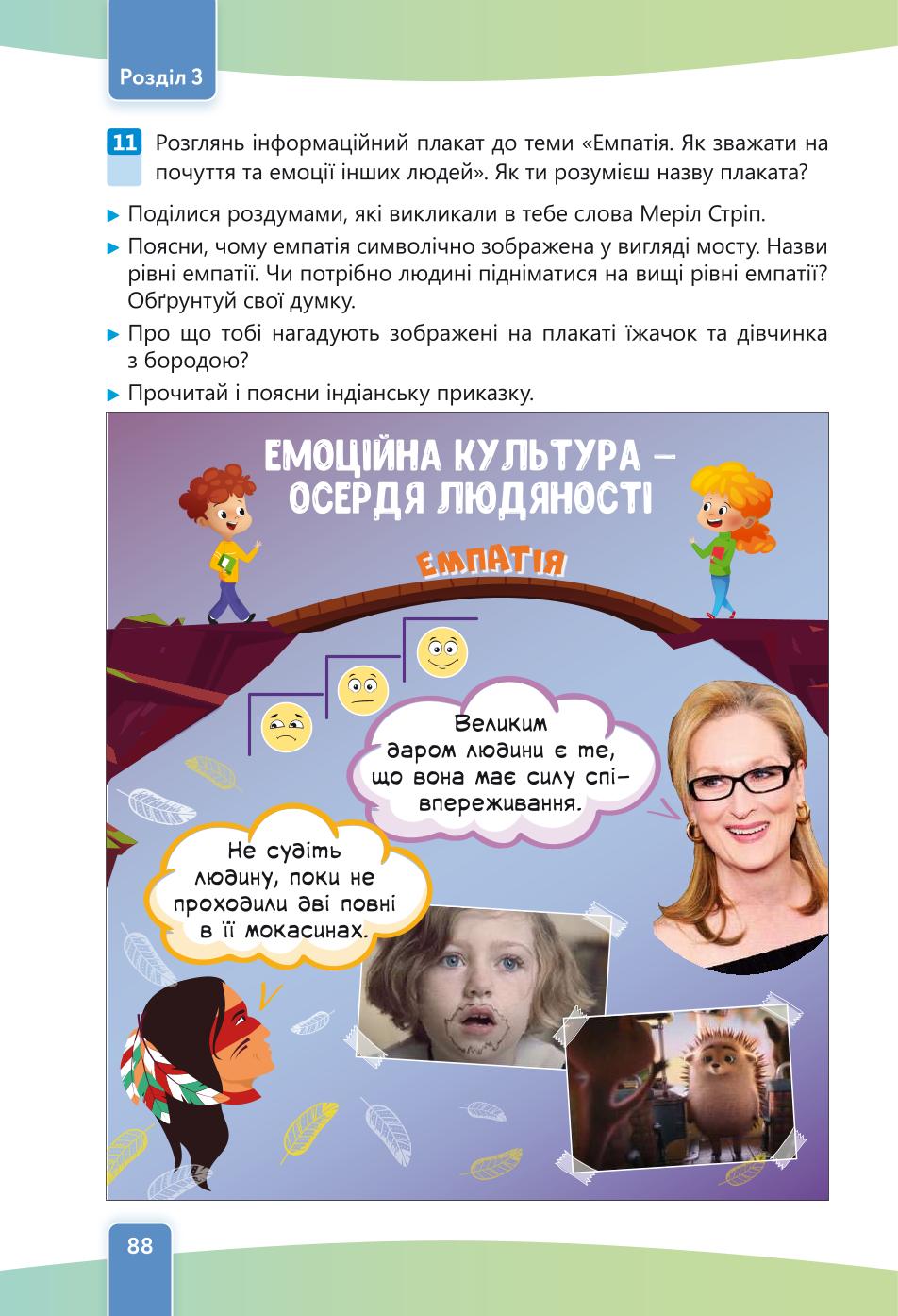 Мініатюра 88