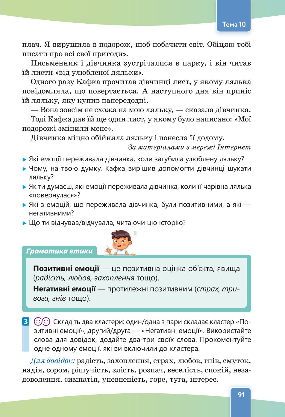 Мініатюра 91