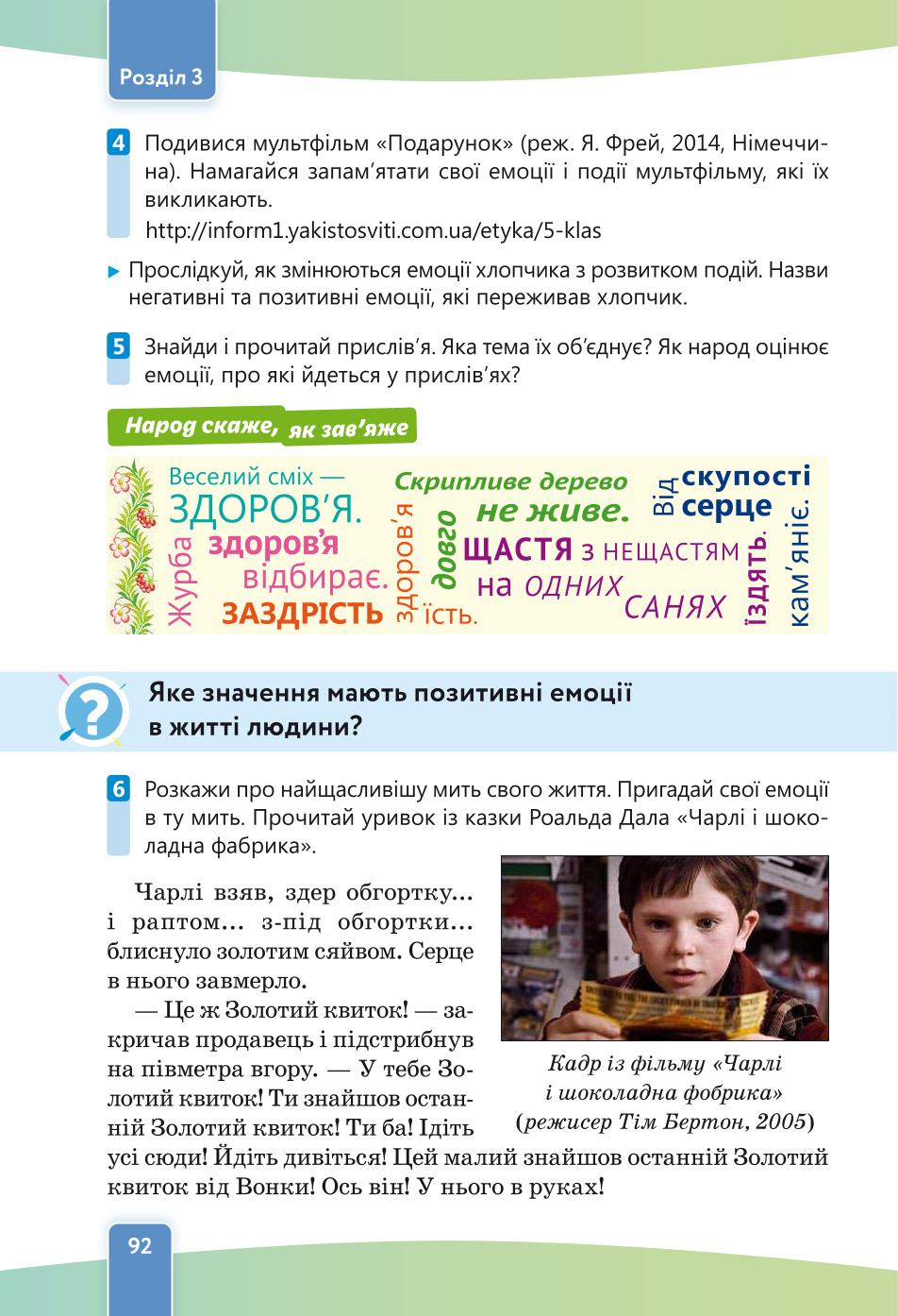 Мініатюра 92